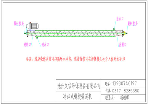 江宁冷却螺旋输送机图纸设计